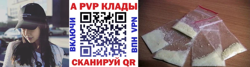 Купить закладки  Трубчевск  Alpha-PVP мука 