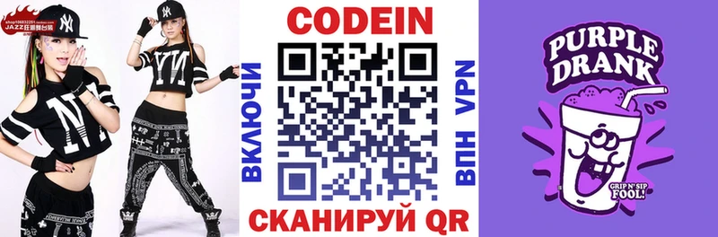 Кодеин напиток Lean (лин)  Купить закладки  Трубчевск 