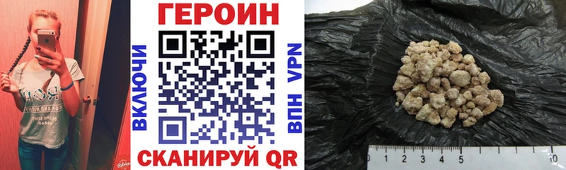 Купить закладки  Трубчевск  ГЕРОИН Heroin 