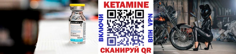 Кетамин VHQ  Купить  Трубчевск 