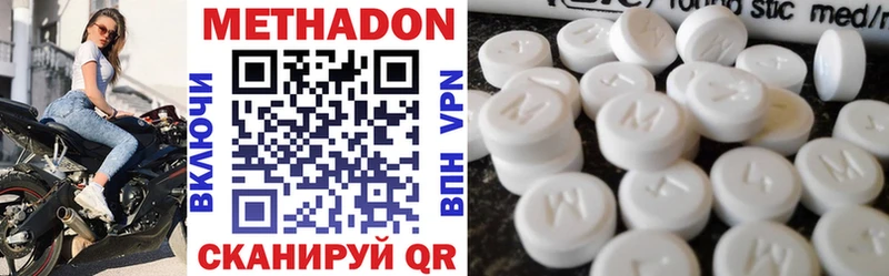Купить где  Трубчевск  Метадон methadone 